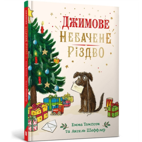 Artbooks Jim's Spectacular Christmas. Ukrainian edition (inbunden, ukr)