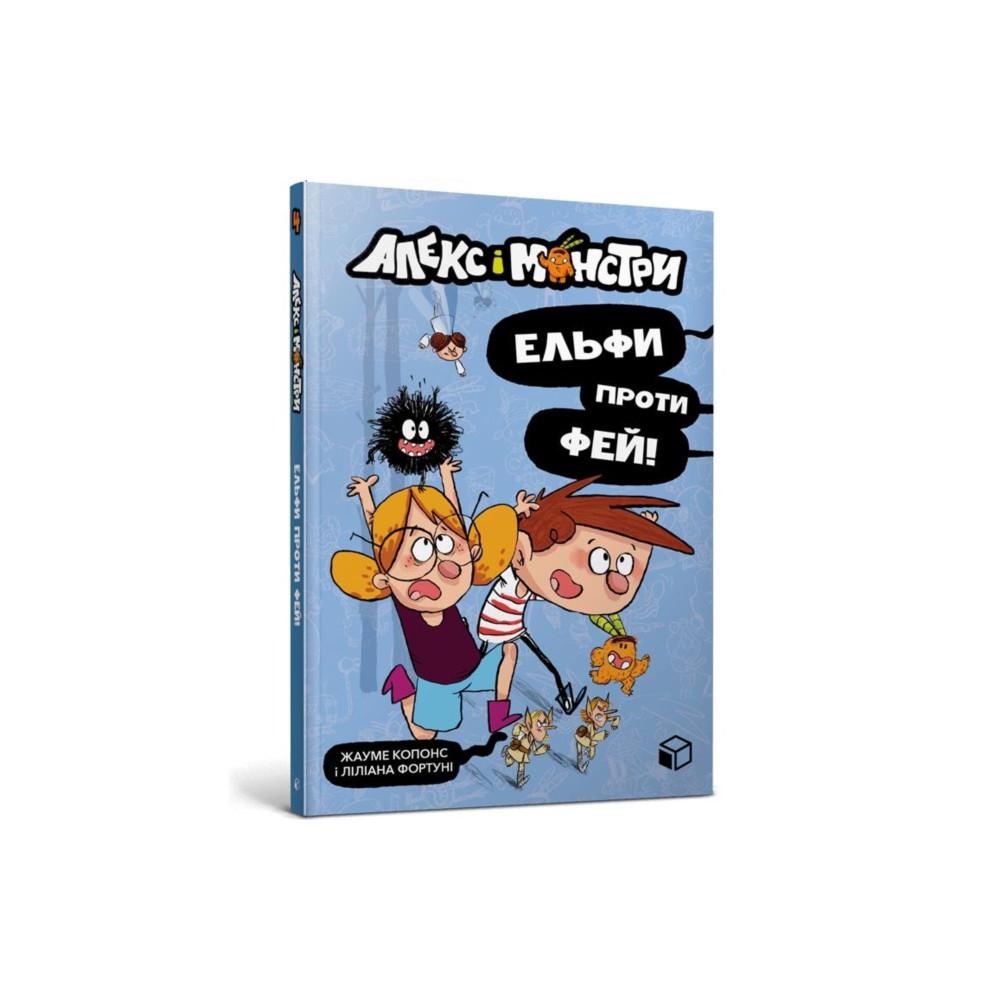 Produktbild för Alex and the monsters. Elves vs Fairies (Ukrainian language) (häftad, ukr)