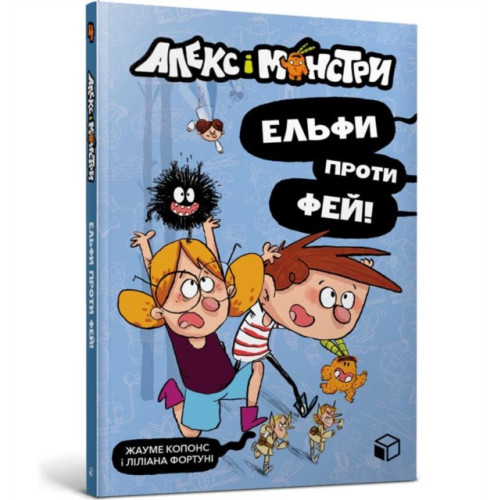 Artbooks Alex and the monsters. Elves vs Fairies (Ukrainian language) (häftad, ukr)
