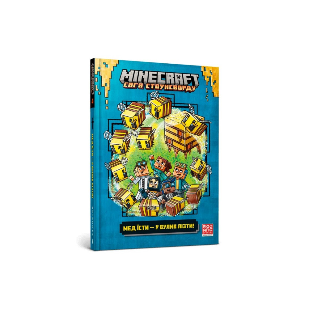 Produktbild för MINECRAFT: To Bee, Or Not to Bee! (Ukrainian language) (inbunden, ukr)