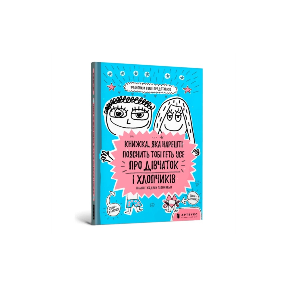 Produktbild för The book that will finally explain everything about girls and boys (Ukrainian language) (häftad, ukr)