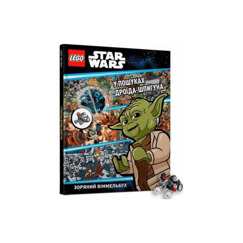 Produktbild för LEGO (R) Star Wars Spot the Spy Droid (Ukrainian language) (inbunden, ukr)