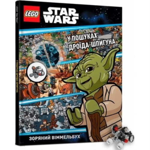 Artbooks LEGO (R) Star Wars Spot the Spy Droid (Ukrainian language) (inbunden, ukr)
