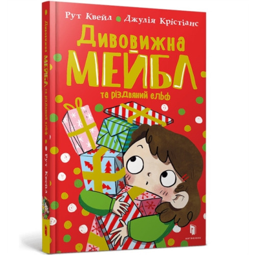 Artbooks Magnificent Mabel and the Christmas Elf. Ukrainian edition (inbunden, ukr)