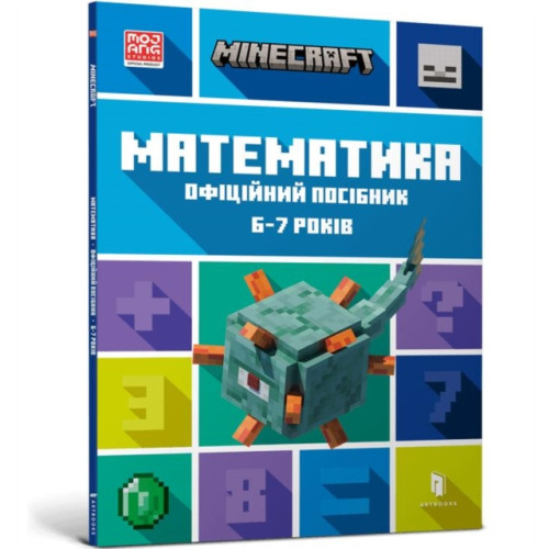 Artbooks MINECRAFT Maths Official Workbook Ages 6 (Ukrainian language) (häftad, ukr)