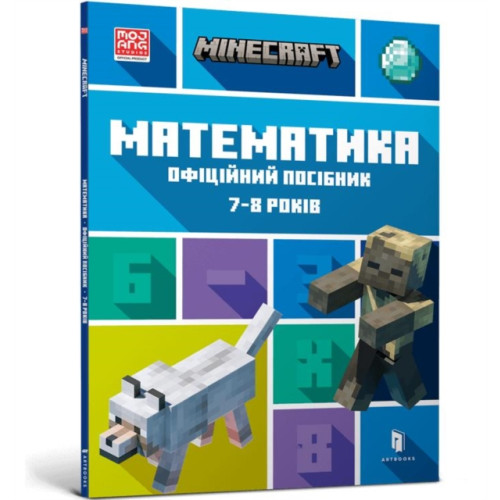 Artbooks MINECRAFT Maths Official Workbook Ages 7 (Ukrainian language) (häftad, ukr)