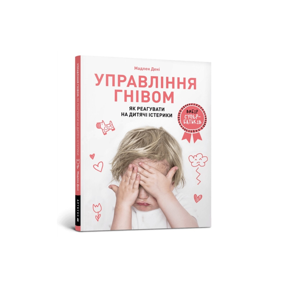 Produktbild för Anger Control. Ukrainian language (häftad, ukr)