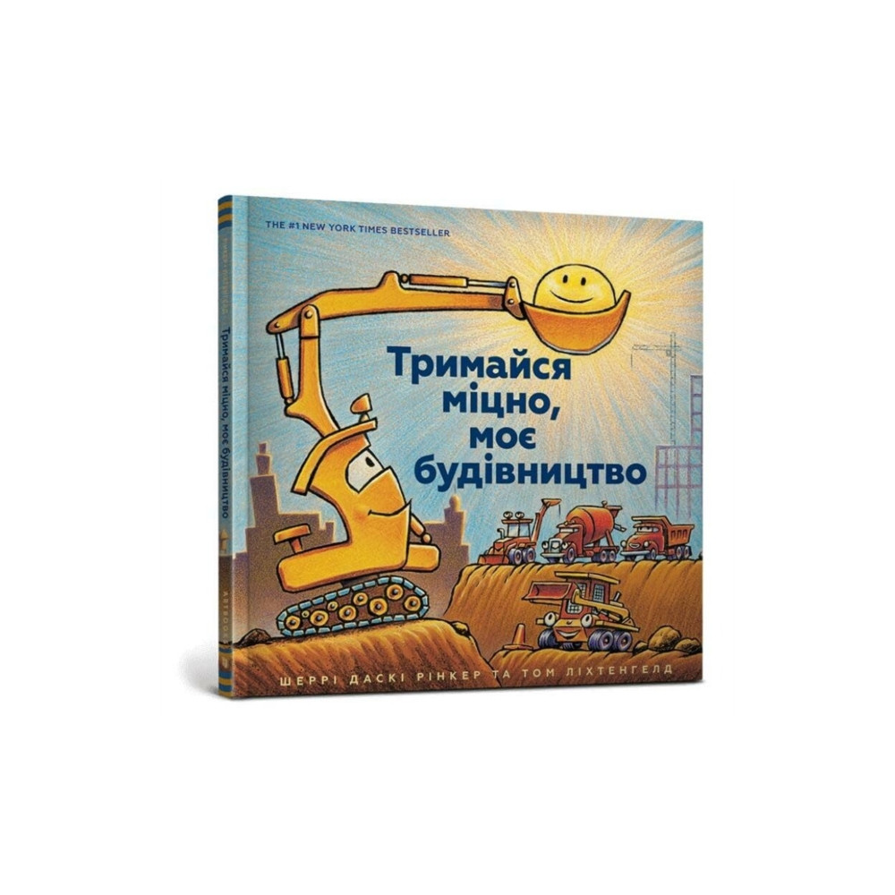 Produktbild för Mighty, Mighty Construction Site (Ukrainian language) (inbunden, ukr)