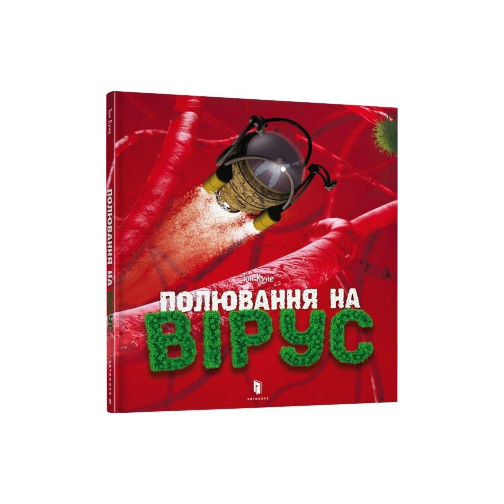 Produktbild för Virus hunting (Ukrainian language) (inbunden, ukr)