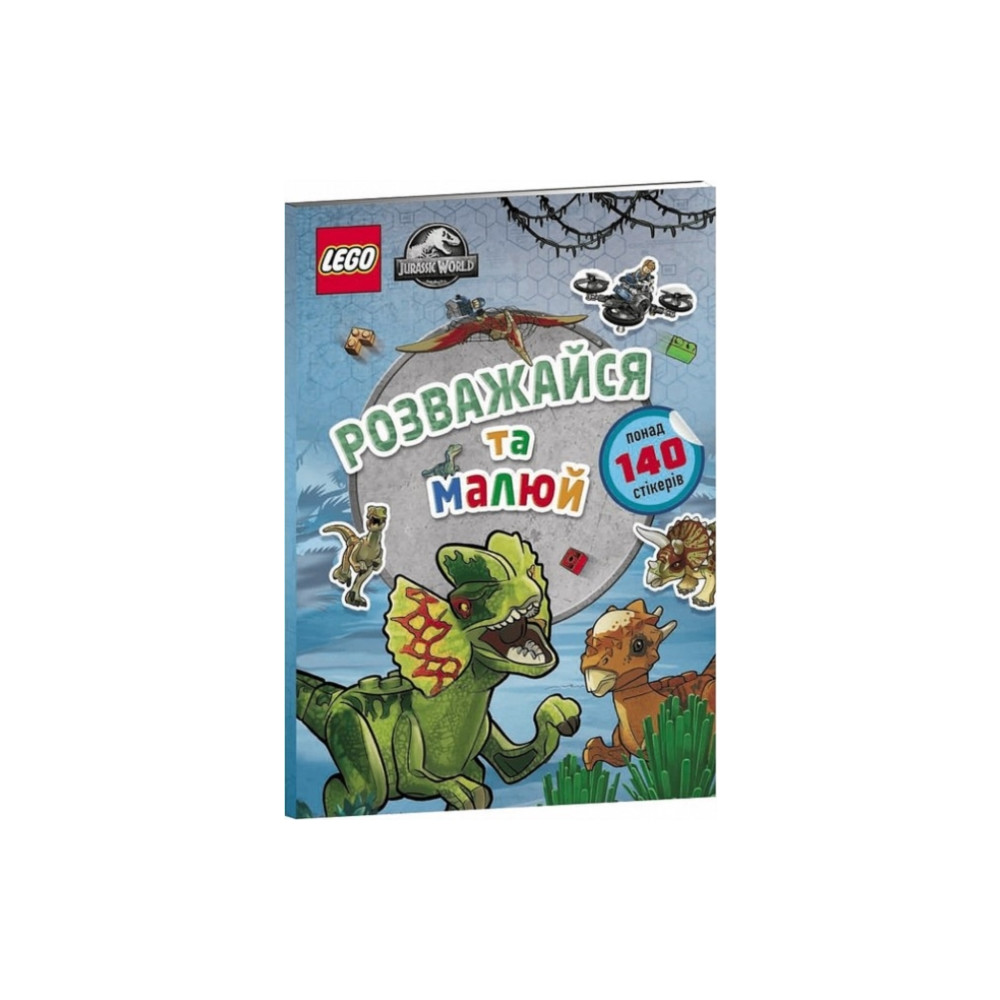 Produktbild för LEGO (R) Jurassic World FUN TO COLOUR (Ukrainian language) (häftad, ukr)