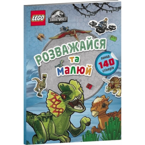 Artbooks LEGO (R) Jurassic World FUN TO COLOUR (Ukrainian language) (häftad, ukr)
