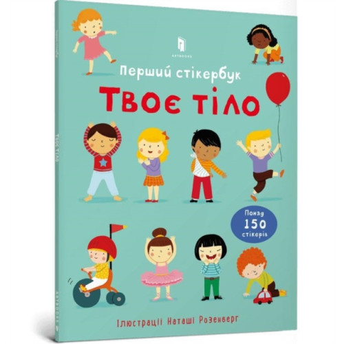 Artbooks Usborne First Sticker Book Your Body (Ukrainian language) (häftad, ukr)