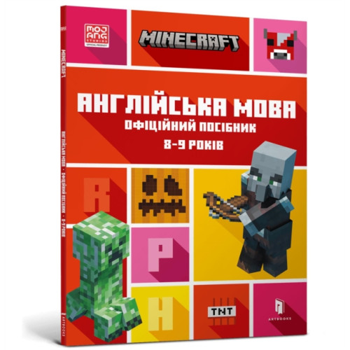 Artbooks MINECRAFT English Official Workbook Ages 8 (Ukrainian language) (häftad, ukr)