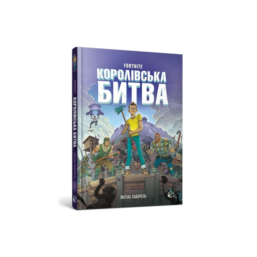 Produktbild för FORTNITE Battle Royale Volume 1 (Ukrainian language) (inbunden, ukr)