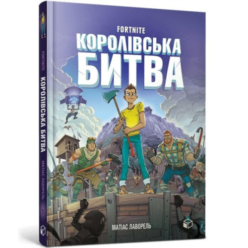 Artbooks FORTNITE Battle Royale Volume 1 (Ukrainian language) (inbunden, ukr)