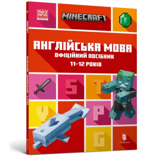 Artbooks MINECRAFT English Official Workbook Ages 11 (Ukrainian language) (häftad, ukr)