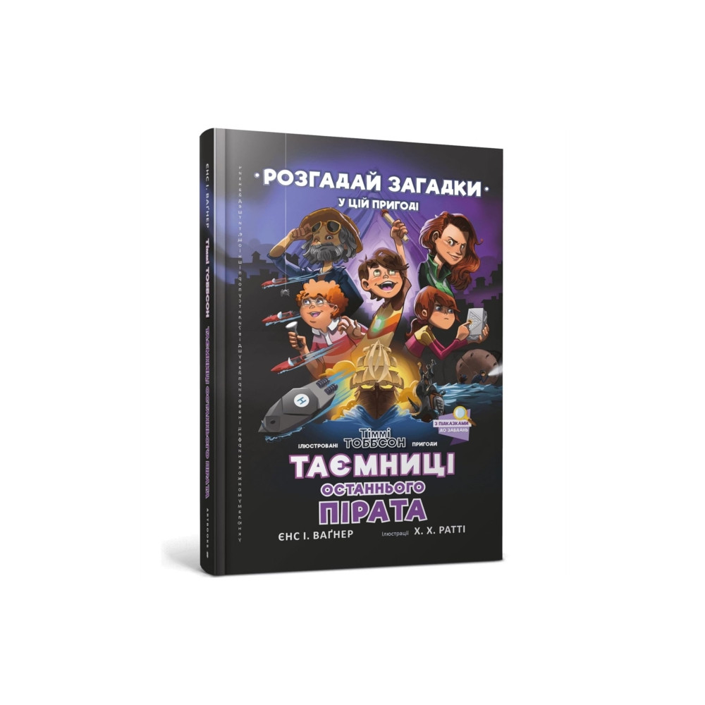 Produktbild för Secrets of the Last Pirate (inbunden, ukr)