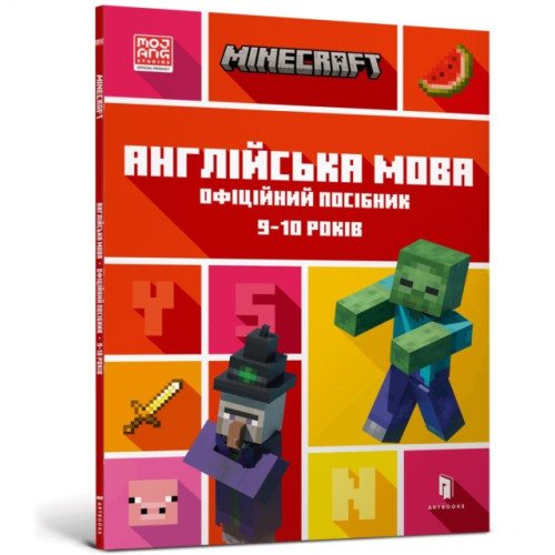Artbooks MINECRAFT English Official Workbook Ages 9 (Ukrainian language) (häftad, ukr)