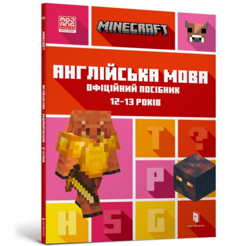 Artbooks MINECRAFT English Official Workbook Ages 12 (Ukrainian language) (häftad, ukr)