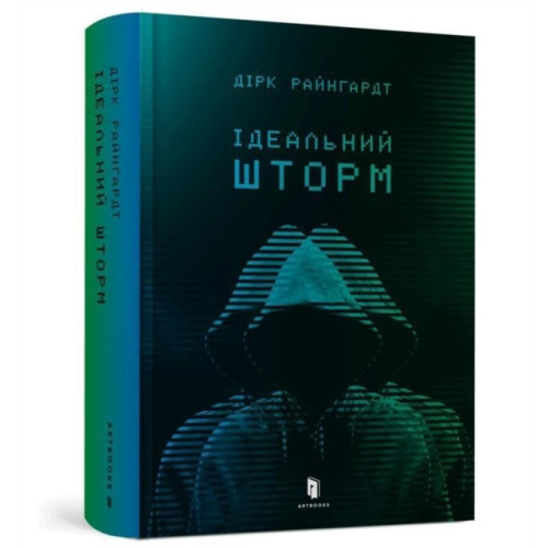 Artbooks Perfect Storm (Ukrainian language) (inbunden, ukr)