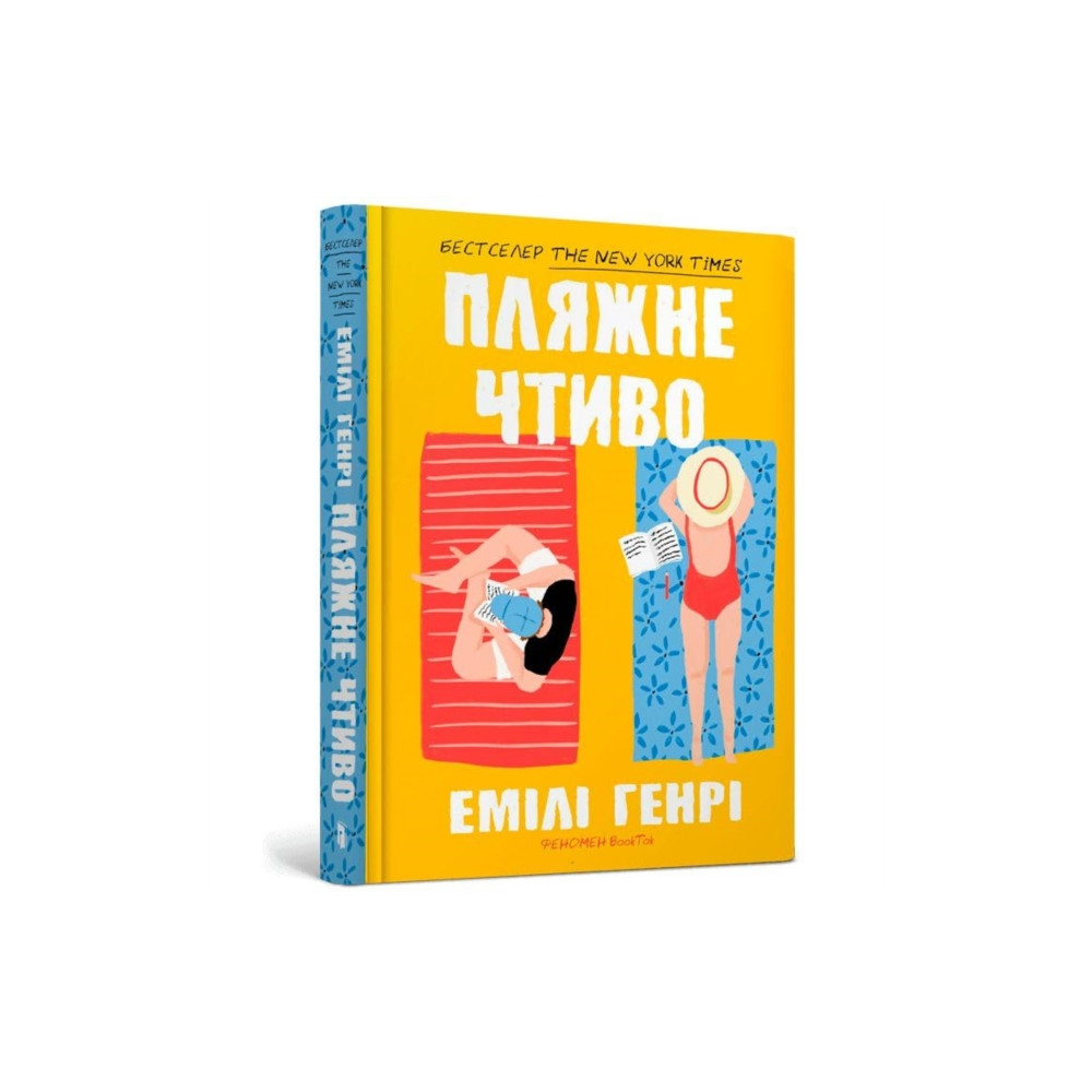 Produktbild för Beach read (Ukrainian language) (inbunden, ukr)