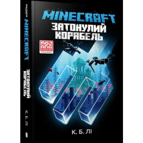 Artbooks MINECRAFT THE SHIPWRECK (Ukrainian language) (inbunden, ukr)