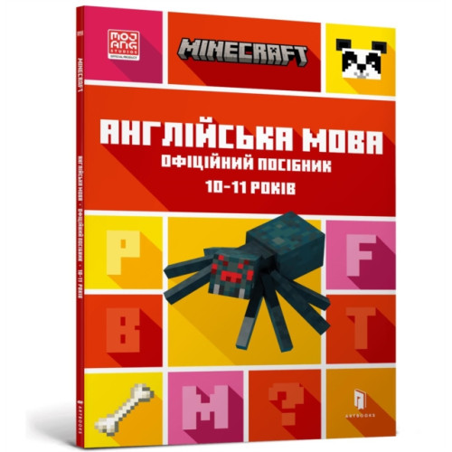Artbooks MINECRAFT English Official Workbook Ages 7-8 (Ukrainian language) (häftad, ukr)