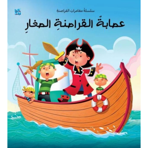 Hamad Bin Khalifa University Press The Young Pirate Gang (häftad, ara)