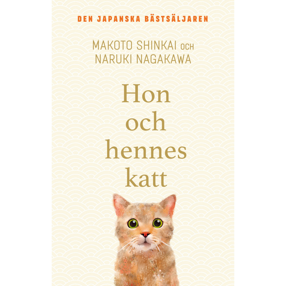 Produktbild för Hon och hennes katt (pocket)