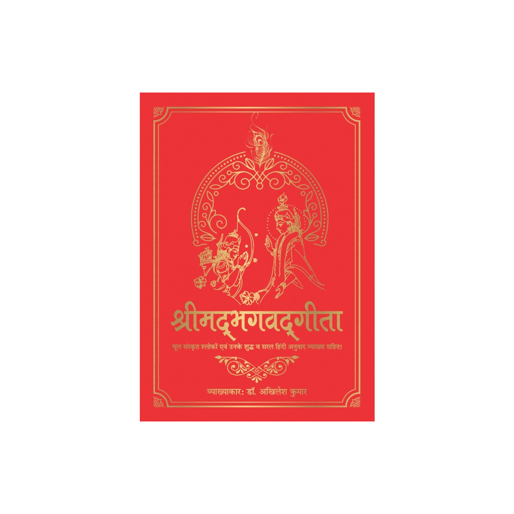 Produktbild för Shrimad Bhagavad Gita (inbunden, hin)