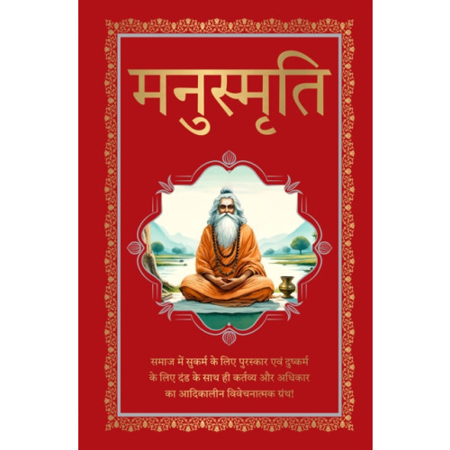Prakash Books India Private Limited Manusmriti (inbunden, hin)