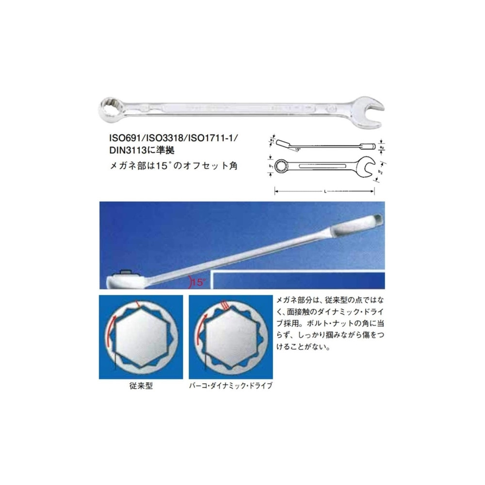 Produktbild för Bahco gaffelnyckel 19mm