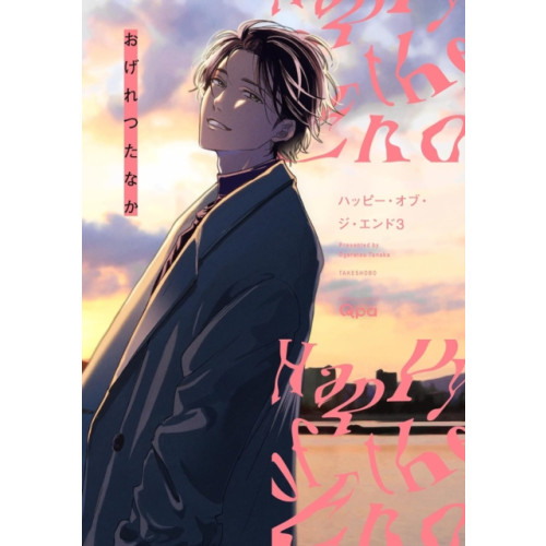 Denpa Books Happy of the End, Volume 3 (häftad, eng)