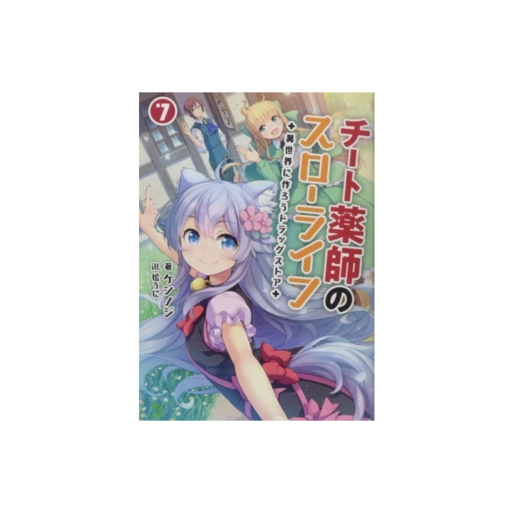 Produktbild för Drugstore in Another World: The Slow Life of a Cheat Pharmacist (Light Novel) Vol. 7 (häftad, eng)