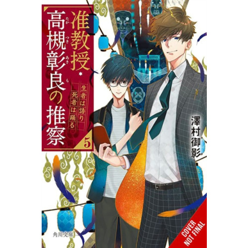 Little, Brown & Company Associate Professor Akira Takatsuki's Conjecture, Vol. 5 (light novel) (häftad, eng)