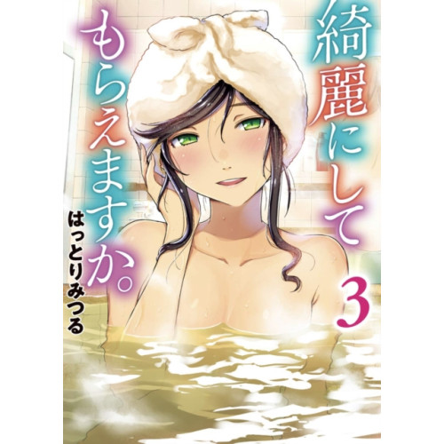 Square Enix Wash It All Away 03 (häftad, eng)