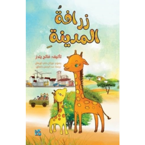 Hamad Bin Khalifa University Press City Giraffe (häftad, ara)
