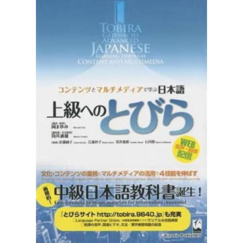 Not Stated TOBIRA (häftad, eng)
