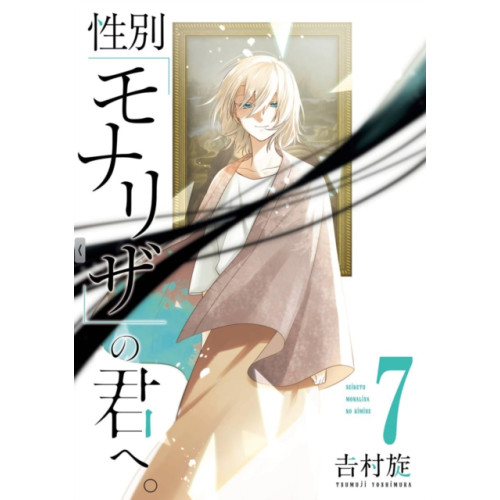 Square Enix Just Like Mona Lisa 07 (häftad, eng)