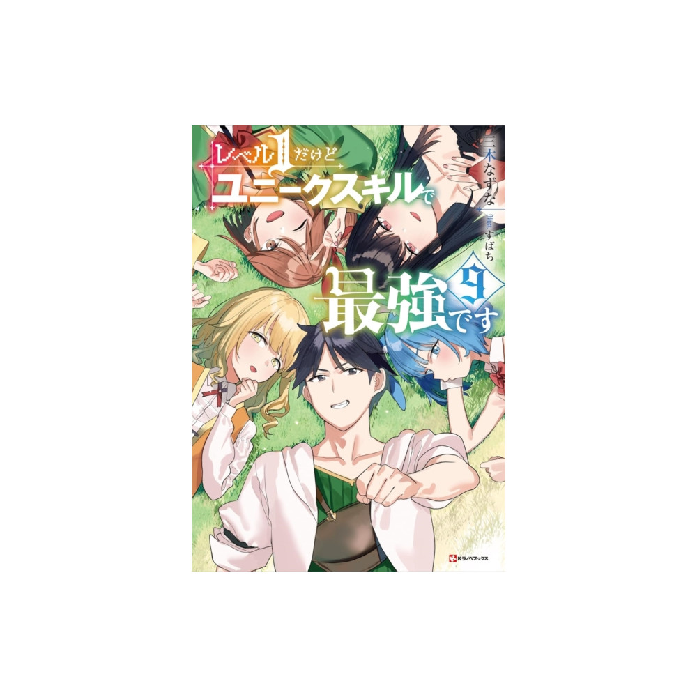 Produktbild för My Unique Skill Makes Me OP even at Level 1 Vol 9 (light novel) (häftad, eng)