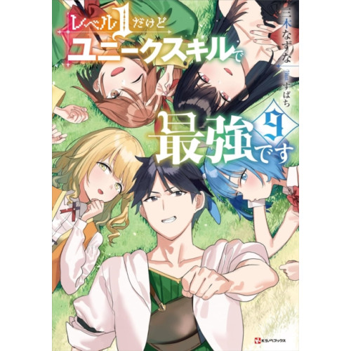 Vertical Inc. My Unique Skill Makes Me OP even at Level 1 Vol 9 (light novel) (häftad, eng)