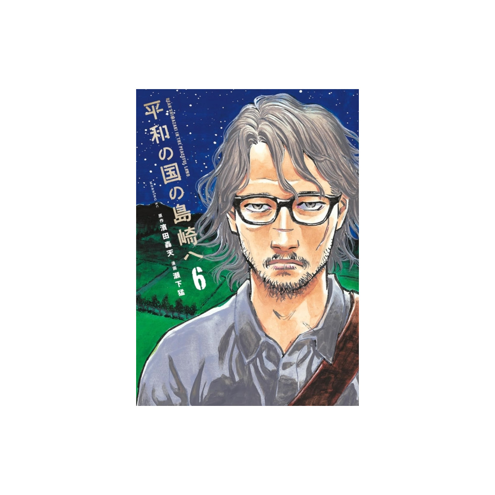 Produktbild för Shimazaki in the Land of Peace 6 (häftad, eng)