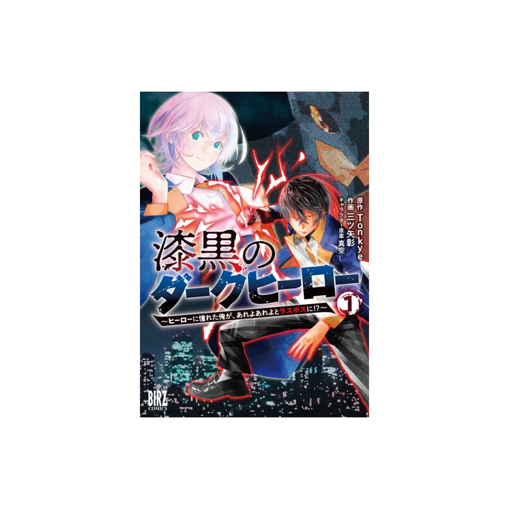 Produktbild för The aven Dark Hero (häftad, eng)