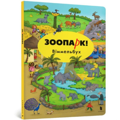 Artbooks Mini Wimmelbook Zoo (Ukrainian language) (inbunden, ukr)