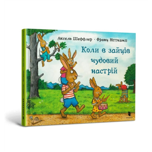 Artbooks When hares have a great mood (Ukrainian language) (inbunden, ukr)