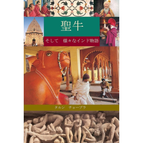 Prakash Books India Private Limited The Holy Cow & Other Indian Stories (häftad, jpn)