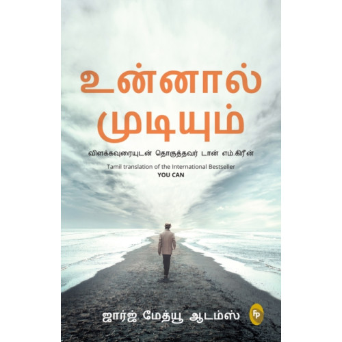 Prakash Books India Private Limited You Can (häftad, tam)