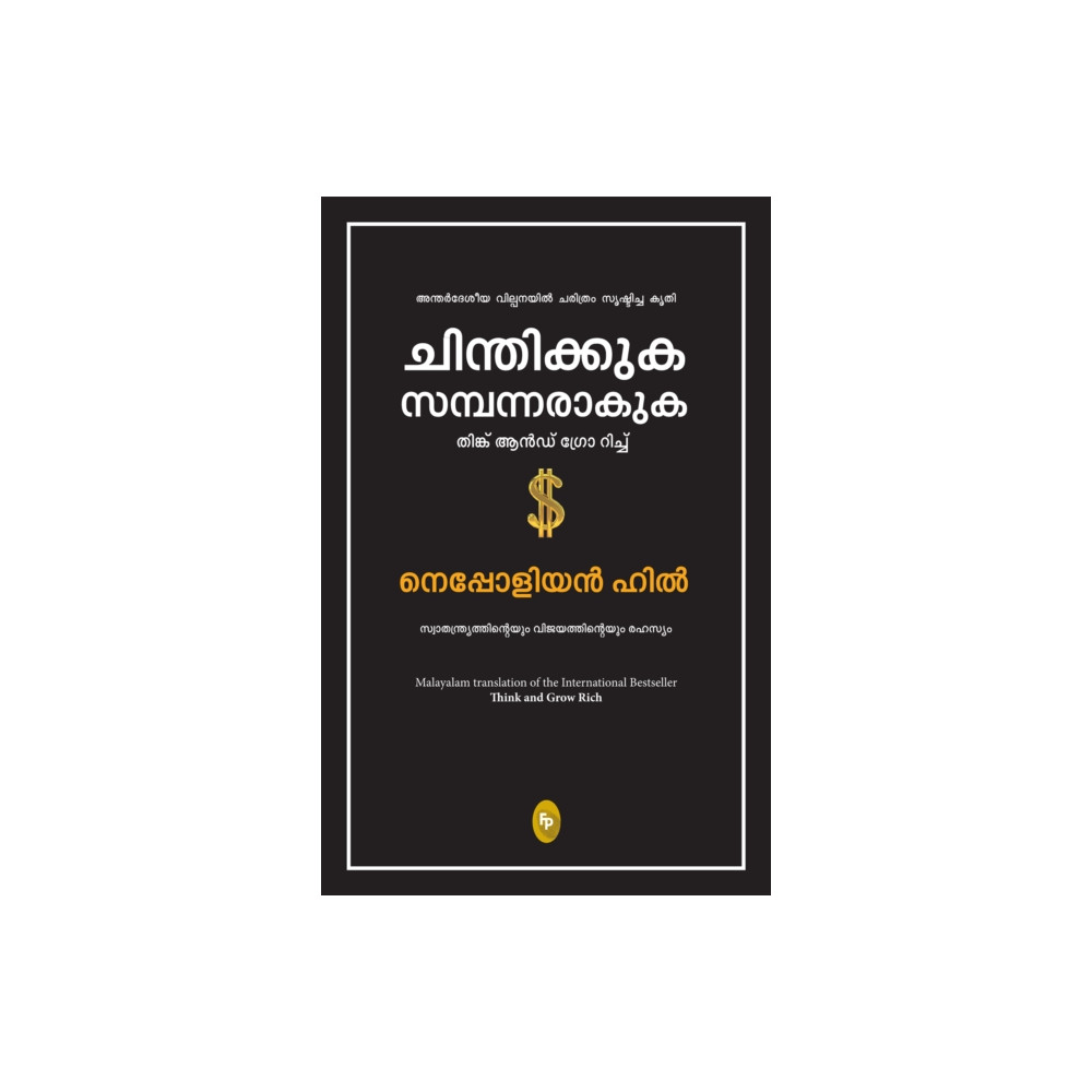 Produktbild för Think and Grow Rich (häftad, mal)