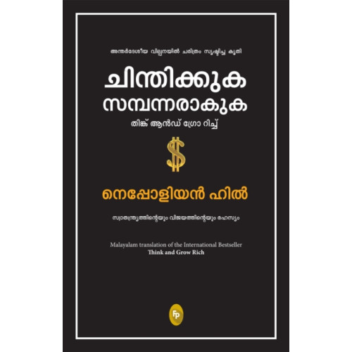 Prakash Books India Private Limited Think and Grow Rich (häftad, mal)
