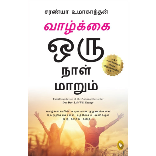 Prakash Books India Private Limited One Day Life Will Change (häftad, tam)